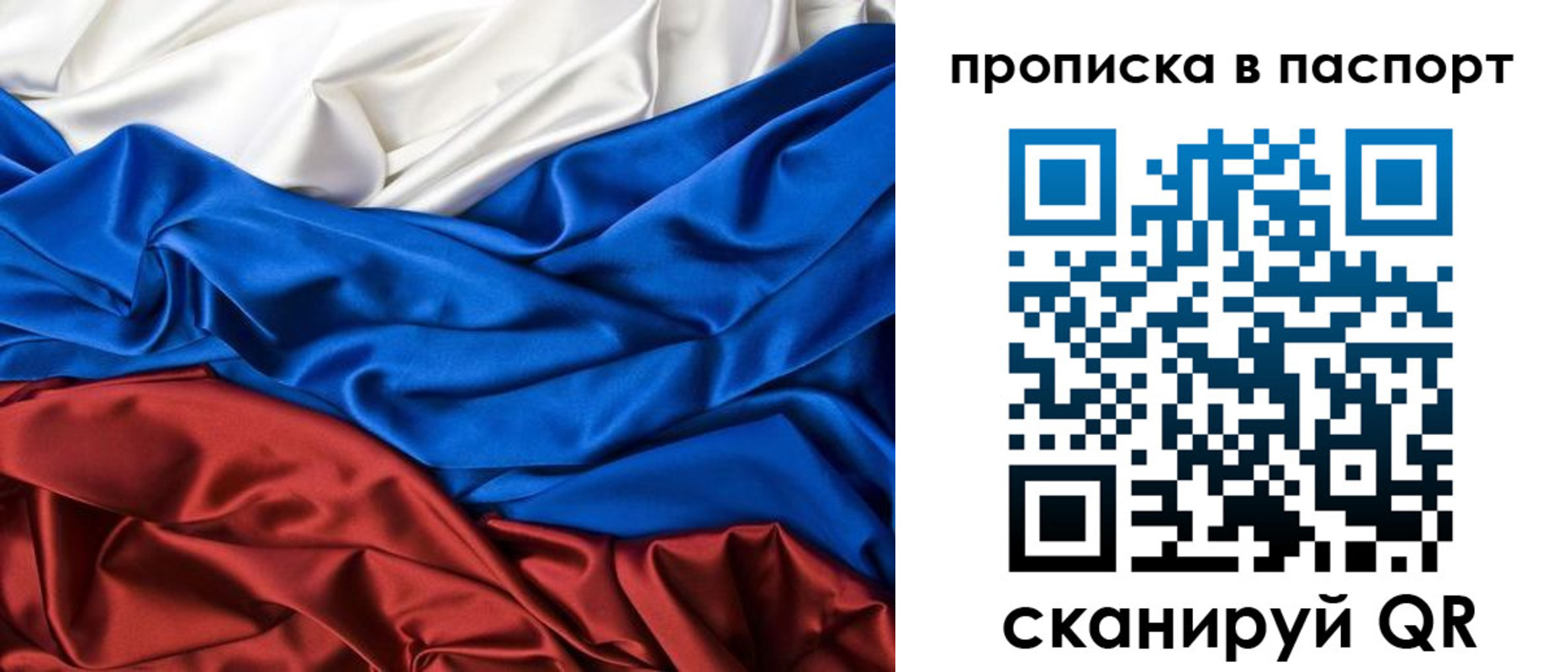 временная регистрация для всех в Моршанске